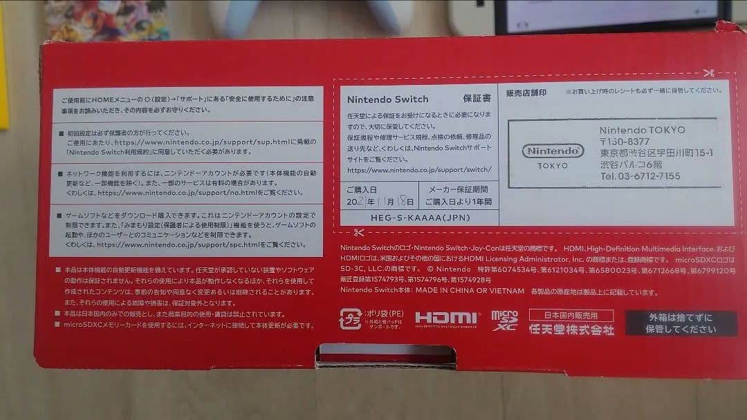 Nintendo Switch (Oled Model Consoles) El 8