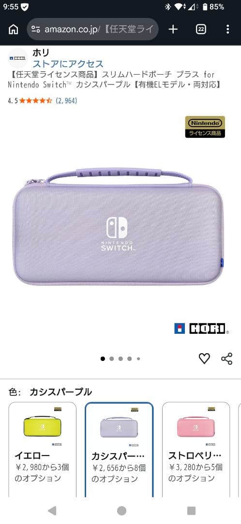 Nintendo Switch (Oled Model Consoles) El 8