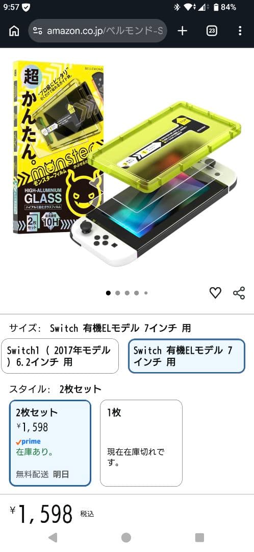 Nintendo Switch (Oled Model Consoles) El 8