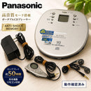 Panasonic Portable Cd Players Sl-Ct570