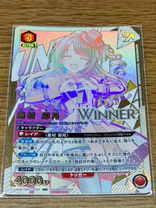 Union Arena Winner