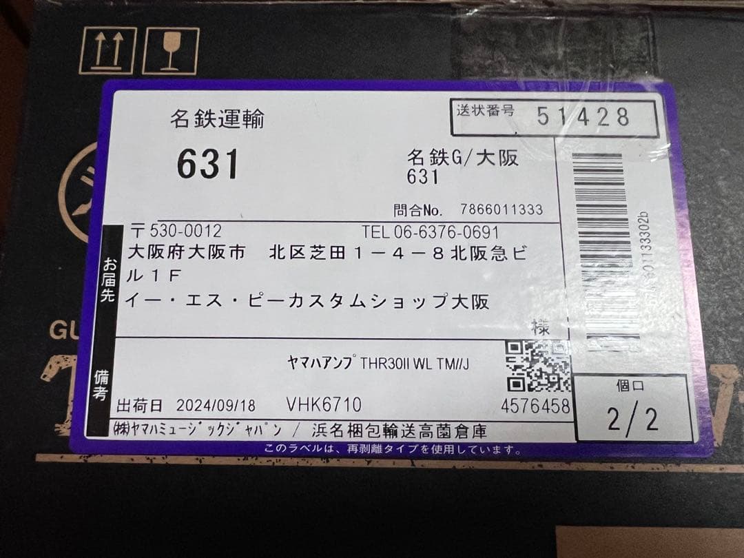 Yamaha Guitar Amplifiers Thr30Ii Wireless Tak Matsumoto