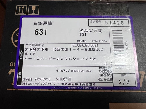 Yamaha Guitar Amplifiers Thr30Ii Wireless Tak Matsumoto