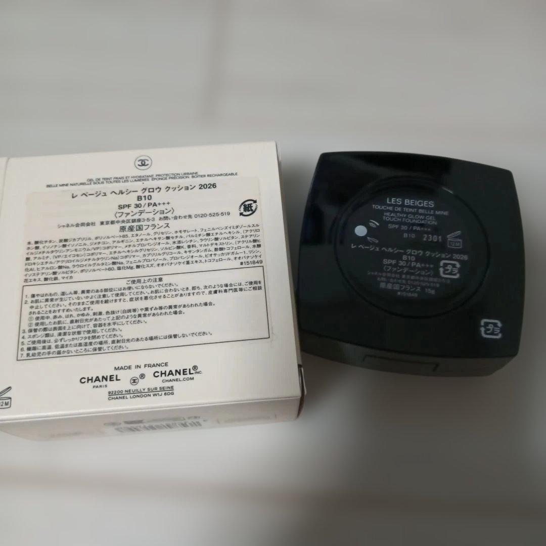 Chanel Cushion Foundation 2026 B10