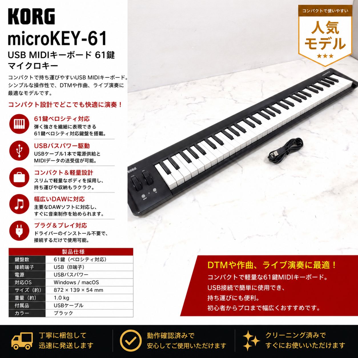 Korg Midi Keyboard Pad Usb Microkey-61 61