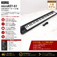 Korg Midi Keyboard Pad Usb Microkey-61 61
