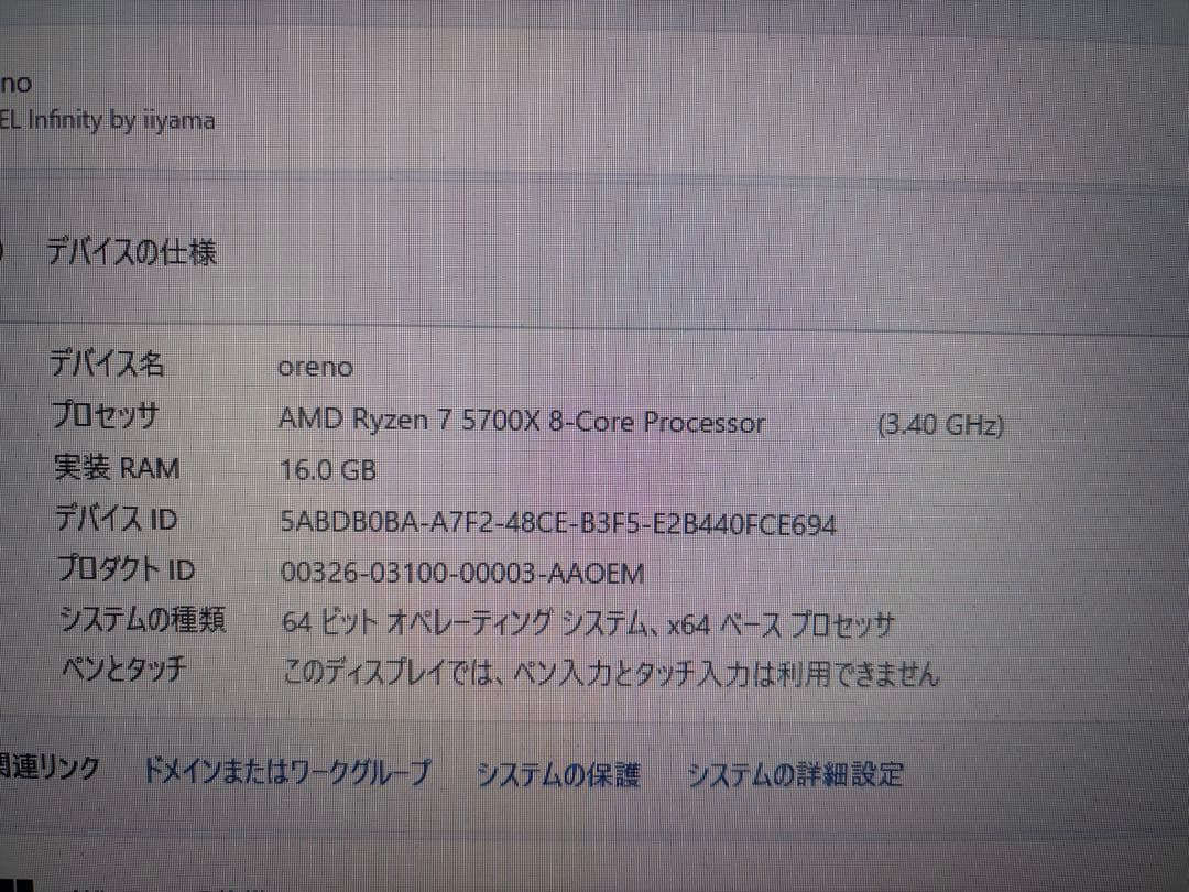Iiyama Gaming Desktops Rtx3060Ti Ryzen7 5700X Pc 16Gb