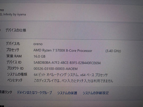 Iiyama Gaming Desktops Rtx3060Ti Ryzen7 5700X Pc 16Gb