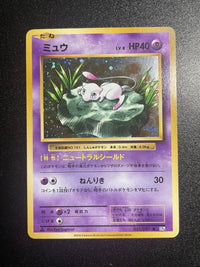 Pok Mon Tcg Trading Card Game R Cp6 20Th Anniversary 051/087