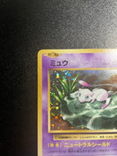 Pok Mon Tcg Trading Card Game R Cp6 20Th Anniversary 051/087