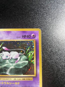 Pok Mon Tcg Trading Card Game R Cp6 20Th Anniversary 051/087