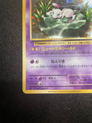 Pok Mon Tcg Trading Card Game R Cp6 20Th Anniversary 051/087