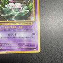 Pok Mon Tcg Trading Card Game R Cp6 20Th Anniversary 051/087