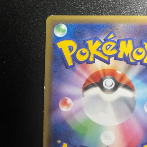 Pok Mon Tcg Trading Card Game R Cp6 20Th Anniversary 051/087