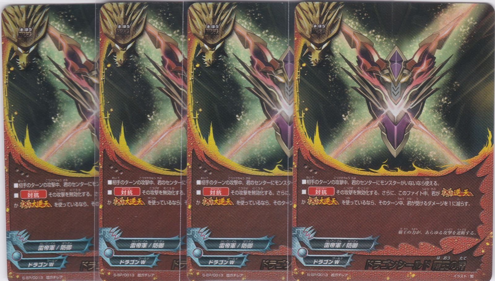Buddy Fight S-Sp Vs 0013