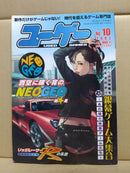 Games No.10 2003 12