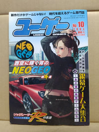 Games No.10 2003 12