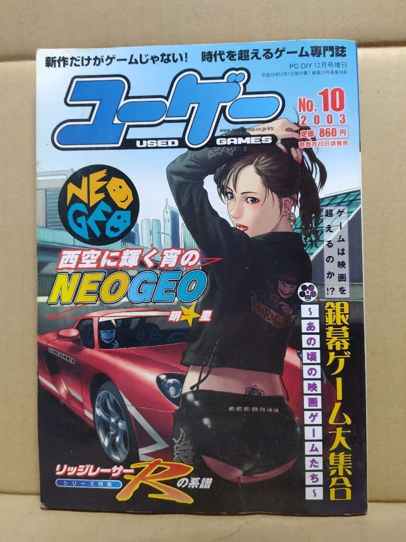 Games No.10 2003 12