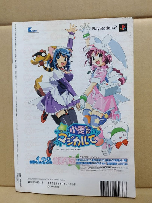 Games No.10 2003 12