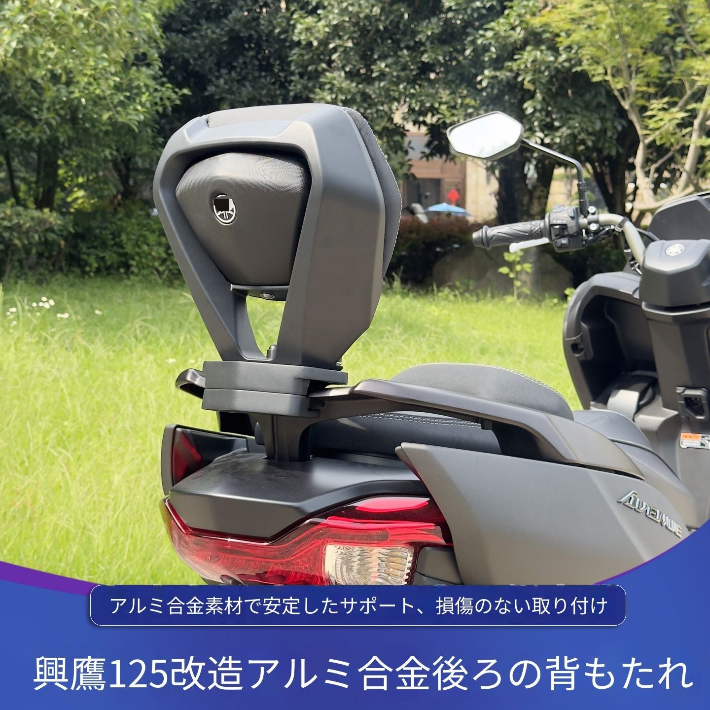 Sicarer Backrest Yamaha 125Cc