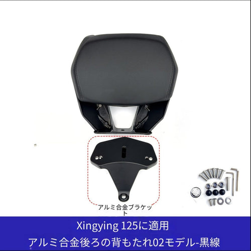 Sicarer Backrest Yamaha 125Cc