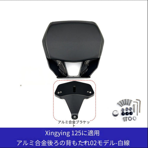 Sicarer Backrest 125Cc