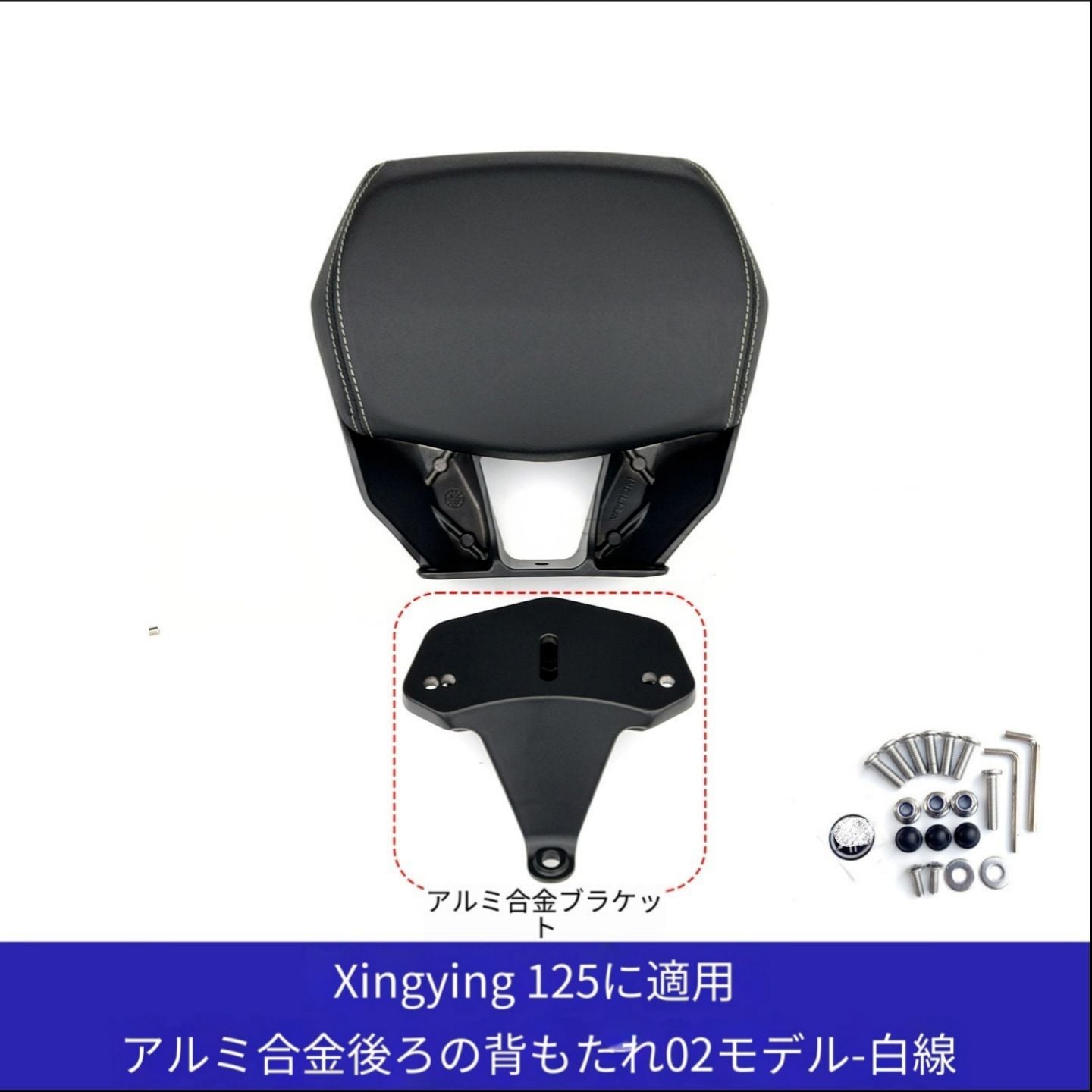 Sicarer Backrest 125Cc Sy