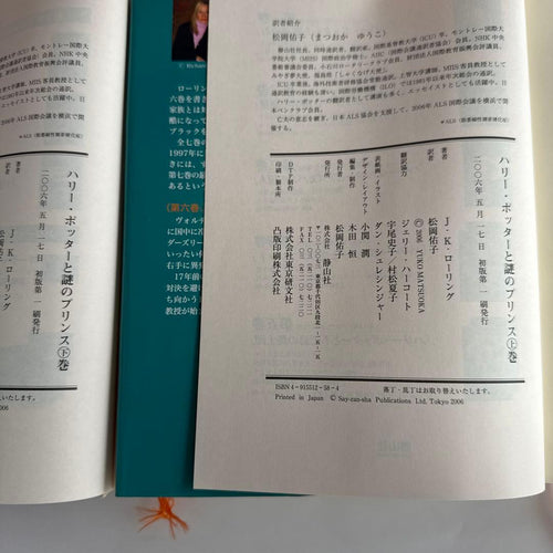 Literature Novel 2 7 11