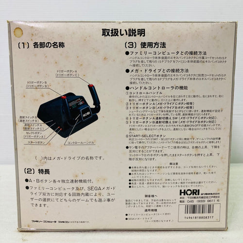Hori Handle Controller (Hankon) Hj-15 Ag11
