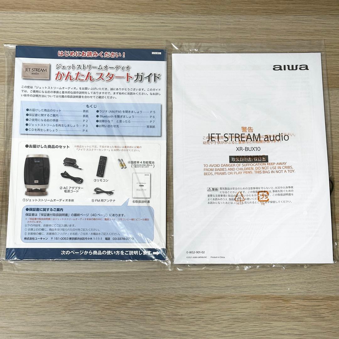 Other Aiwa Xr-Bux10
