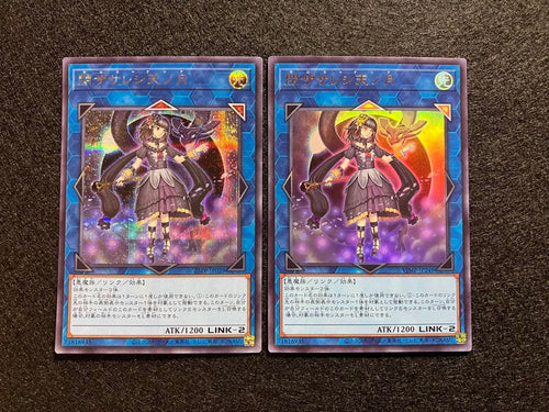 Yu -Gi -Oh! Ocg Duel Monsters 25Pp-Jp029 Se Vjmp-Jp249 Ur