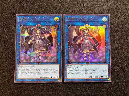 Yu -Gi -Oh! Ocg Duel Monsters 25Pp-Jp029 Se Vjmp-Jp249 Ur
