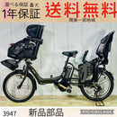 Yamaha Bicycles With Child Seats 3947 8.7 3 20