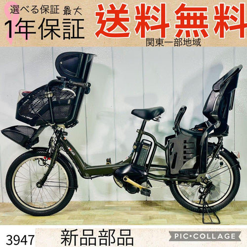 Yamaha Bicycles With Child Seats 3947 8.7 3 20
