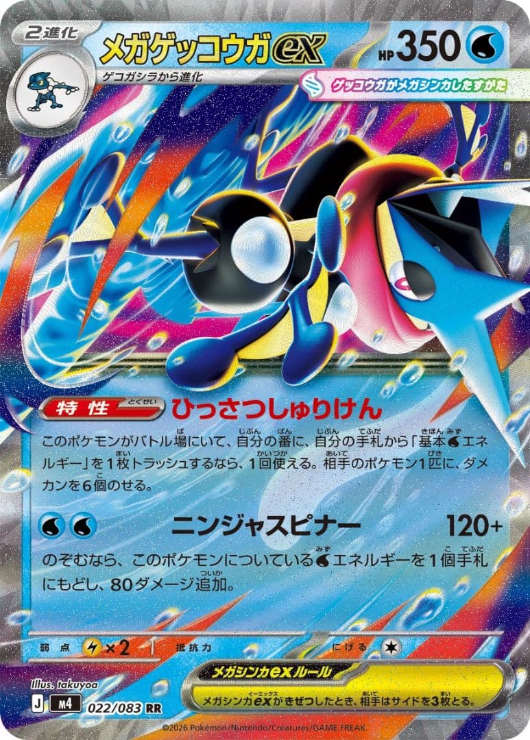 Pok Mon Trading Card Game Ex