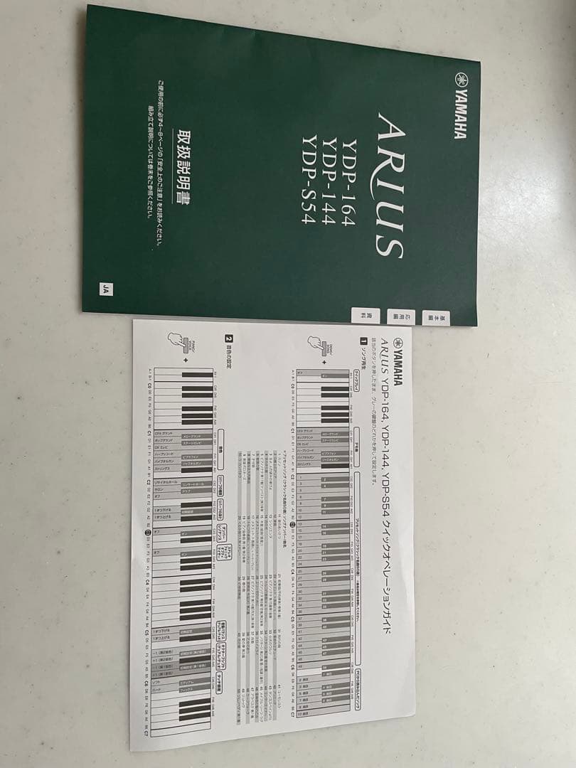 Yamaha Keyboard Electronic Piano 88