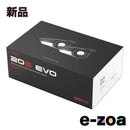 Sena Others 20S Evo 20S-Evo-11D (2535019)