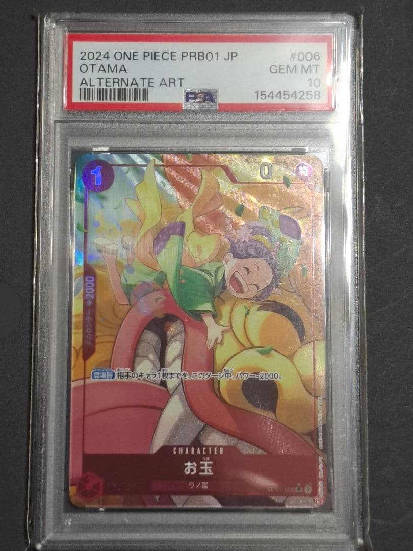 One Piece Card Game Psa10