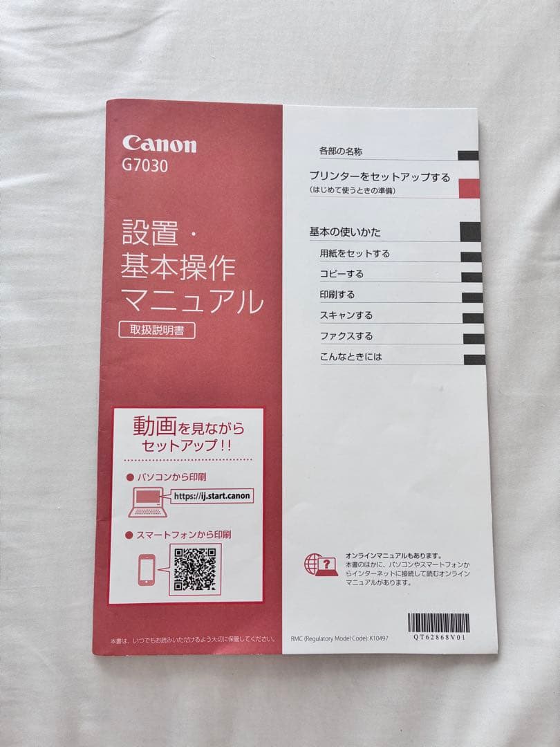 Canon Inkjet Printer G7030