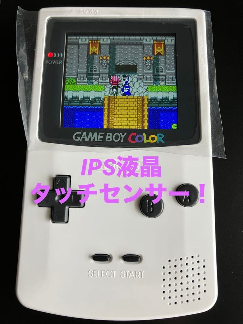 Gameboy Body (Color) Ips 2.6
