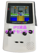 Gameboy Body (Color) Ips 2.6
