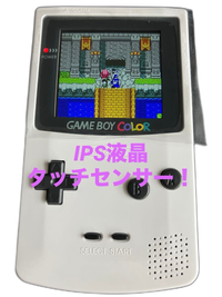 Gameboy Body (Color) Ips 2.6