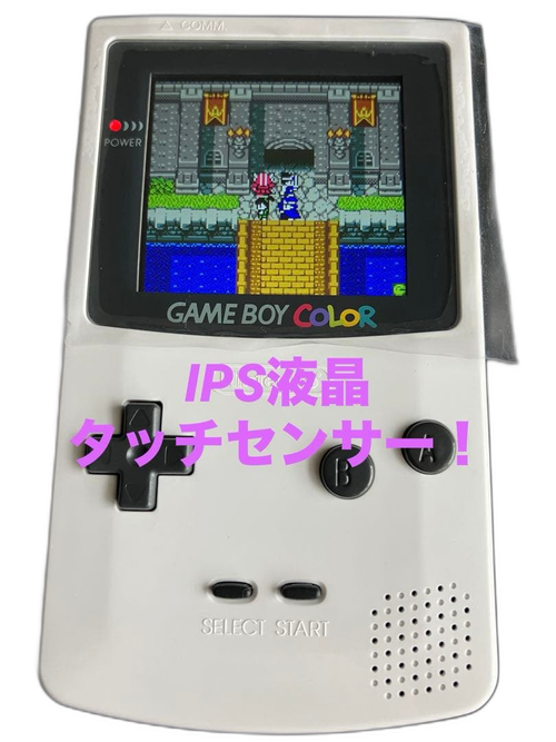 Gameboy Body (Color) Ips 2.6