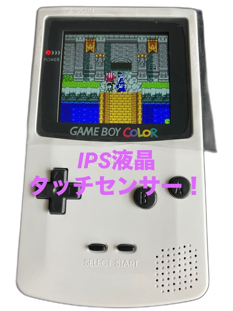 Gameboy Body (Color) Ips 2.6