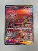 Pokemon Card Game Ex Sar 151] Sv2A 205/165