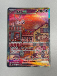 Pokemon Card Game Ex Sar 151] Sv2A 205/165