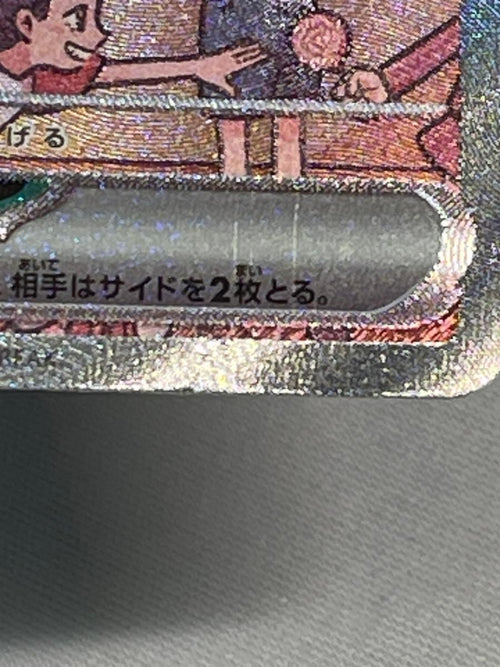 Pokemon Card Game Ex Sar 151] Sv2A 205/165