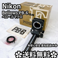 Other Nikon Bellows Pb-6