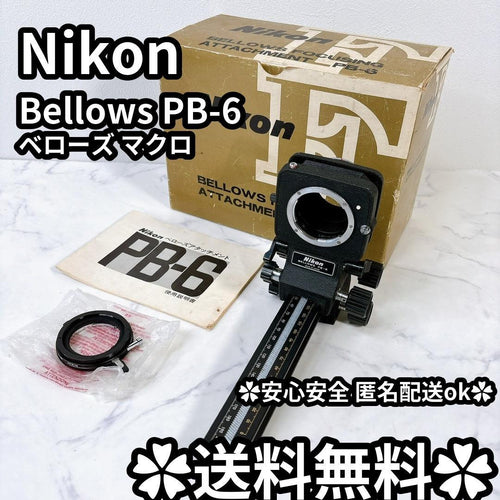Other Nikon Bellows Pb-6