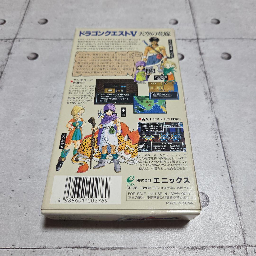 Games Dragon Quest V